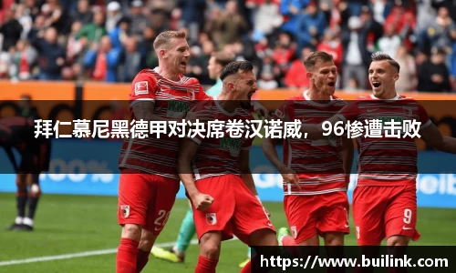 bsports必一运动
