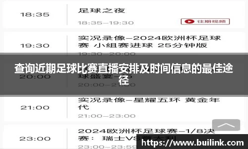 必一运动