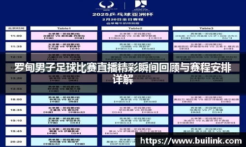 必一运动