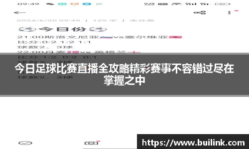 必一运动