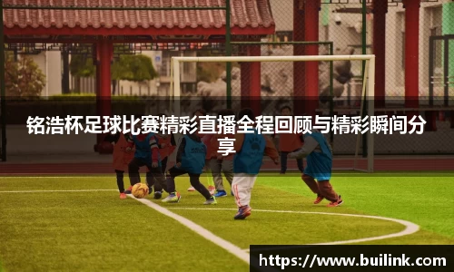 必一运动