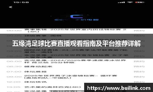 必一运动