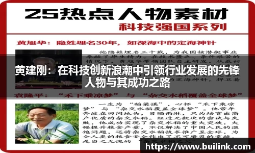 必一运动官网