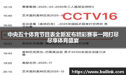 必一运动